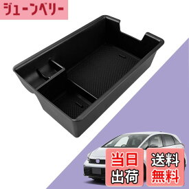 【送料無料】LUWU ホンダ フィット 専用 アームレストセンターコンソールボックス 新型 フィット 内蔵型コンソールボックス コンソールトレイ 収納ボックス ラバーマット付き 滑り止め フィット アクセサリー 騒音軽減 装着簡単 内装パーツ