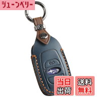 【送料無料】【smasol】スマートキーケース 本革 レザー キーカバー クロストレック／フォレスター（Fore…