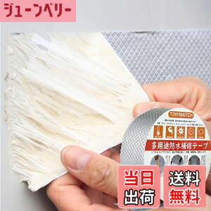 �y���������zTINYMATCH ���R��h�~�e�[�v 5cm*10m �h���e�[�v ���O �g�^������ �J�R���C�e�[�v �ϔM�e�[�v ���̓e�[�v �ϒቷ ���S���� ���R���C�e�[�v �u�`���e�[�v �A���~ �R���N���[�g ��