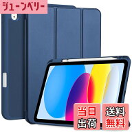 【送料無料】ProCase iPad 11世代/10世代 iPad（A16）11インチ 2025/10.9インチ 2022 弾性のあるTPUバッ…