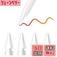 【送料無料】GD13 交換用ペン先 GOOJODOQ Apple pencil適用替えペン先 4個入り 白ペン先 超高感度 繊細 …