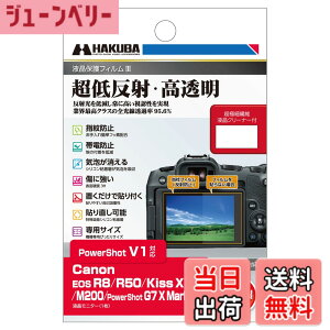 �y���������z�n�N�o HAKUBA �f�W�^���J�����t���ی�t�B����III Canon EOS R8 / R50 / Kiss X10i / M200 / PowerShot G7 X MarkIII ��p �t���K�[�h ��ʕی� �S�������ߗ�95.6% ���{�� ���ᔽ�� DGF3-CAER8 4977187347999