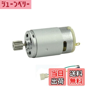 �y���������zCHANCS RS390 �d�����[�^�[ DC 6V 14000RPM 12�M�A �e�B�[�X���[�^�[ ��������̎Ԃ̕t���i �O�փo�C�N�̃x�r�[�J�[�̂��߂�