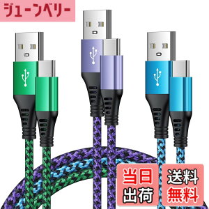 �y���������zViviber �A���h���C�h �[�d�P�[�u��*3�{�Z�b�g(0.3M/0.5M/0.9M) USB C �P�[�u�� �}���[�d Android �f�[�^�ʐM ���ϋv�i�C���� Xperia Huawei Oppo Galaxy Android���@��Ή� �J���t��