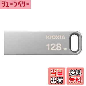 �y���������zKIOXIA(�L�I�N�V�A) �����Ń����� USB�t���b�V�������� 128GB USB3.2 Gen1 �ő�Ǐo���x200MB/s �����T�|�[�g���K�i KLU366A128G