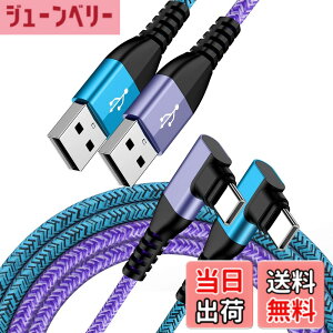 �y���������zANNIBER �A���h���C�h �[�d�P�[�u�� L�� �^�C�vc �P�[�u�� 2�{�g/1.8M/3A �X�}�z QC3.0�}���[�d usb type c �i�C���� L�^ usb�P�[�u�� �X�}�z�f�[�^�P�[�u�� iPhone 16 Galaxy Sony Xperia Oppo Android U