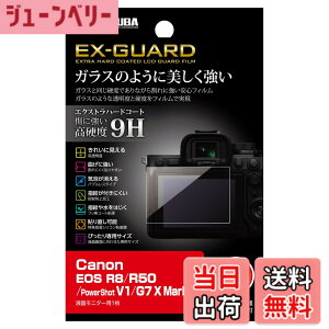 �y���������z�n�N�o HAKUBA EX-GUARD �t���ی�t�B���� Canon EOS R8 / R50 / Kiss X10i / PowerShot G7 X Mark 3 ��p EXGF-CAER8 �t���K�[�h ��ʕی� ���d�x9H ���h�~ ���{�� �K���X�̂悤�ȓ����x�ƍd�x���t�B��