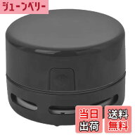 【送料無料】リーナー 消しゴムかす 卓上クリーナー 卓上そうじ機 卓上掃除機 強力吸引 ミニク ゴミやホ…