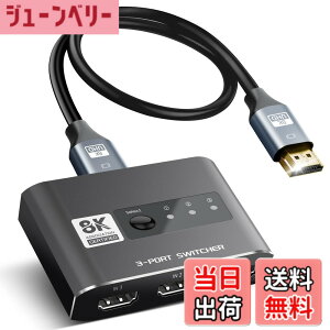�y���������z�y8K@60Hz�zavedio links �ؑ֊�/���z�� 4K 120Hz 3����1�o�� �A���~������ �d���s�v �蓮�؂�ւ� ������HDMI �Z���N�^�[ �X�C�b�`���| 48Gbps HDCP2.3 HDMI2.1 4K@120Hz 1080P@240Hz�Ή� HDTV PS5 Xbox�V