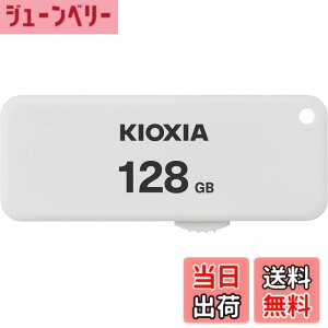 �y���������zKIOXIA(�L�I�N�V�A)�y���{���zUSB�t���b�V�������� 128GB USB2.0 �X���C�h�� �����T�|�[�g���K�i KLU203A128GW