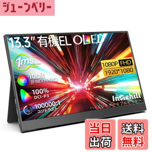 �y���������zIntehill ���o�C�����j�^�[ �L�@el ���j�^�[ 13.3�C���` OLED�p�l�������� 1920x1080 10Bit DCI-P3 100% ���P�x�f�B�X�v���C 100000:1 HDR�Ή� �Q�[�~���O���j�^�[ USB Type-C HDMI�|�[�g���� Switch ��