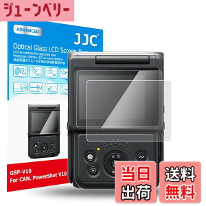 �y���������z�y2���Z�b�g Canon PowerShot V10��p�zJJC �t���ی�t�B���� Canon PowerShot V10 PSV10 �J�����Ή� ���� �����K���X ���d�x9H ���ߗ�95���ȏ� ���� ���� ���w�� �����Y�N���X �t��