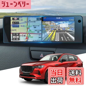 �y���������zWEIPIN �K���X �t�B���� �V�^ �}�c�_ CX-60 �J�[�i�r �ی�t�B���� 12.3�C���` �f�B�X�v���C�I�[�f�B�I CX60 �i�r�t�B���� 9H �L�Y�h�~ ����h�~ �ᔽ�� HD �����x�^�b�` ���ȋz���^�C