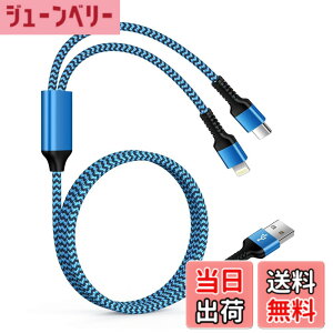 �y���������zOcbuo 2in1 �[�d�P�[�u�� ���C�g�j���O+Type-C�P�[�u�� �}���` USB�P�[�u�� ���@�\ QC3.0�}���[�d Andriod �^�C�vC �X�}�z�R�[�h IPhone 16/15plus/15 pro/15 pro max/14/13/12/11 Galaxy Xperia(1.2m)