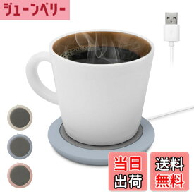 【送料無料】ドリテック(dretec) カップウォーマー ペットボトルOK マグカップOK 保温 4時間自動OFF USB コンパクト 小型 薄型 軽量 オフィス テレワーク ベッドサイド コーヒー お茶 おしゃれ 可愛い ブルー
