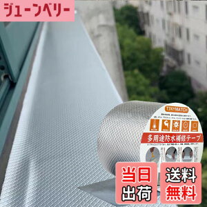 �y���������zTINYMATCH �h���e�[�v ���O 10cm*5m ���̓e�[�v ���R��h�~�e�[�v ���� ���R���C�e�[�v �ϔM�ϒቷ �g�^������ �J�R���C�e�[�v �h���u�`���e�[�v �R���N���[�g ��C�� �_�N�g�e