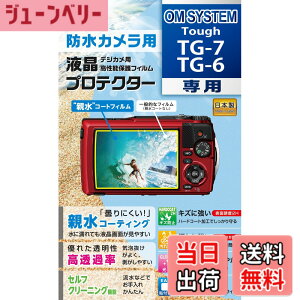 �y���������zKenko �t���ی�t�B���� �t���v���e�N�^�[ �h���J�����p OM SYSTEM Tough TG-7/TG-6 �p ��p�T�C�Y�݌v �h���R�[�g ���{�� KLP-OTG7