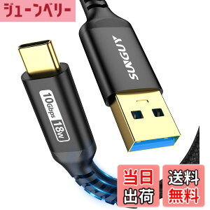 �y���������zSUNGUY USB3.1 Gen2 USB Type C �P�[�u�� 1.5M USB-A & USB-C 10Gbps�����f�[�^�]�� �^�C�vc �P�[�u�� Android Auto�Ή� �ő�3A�}���[�d �����b�L�R�l�N�^ �i�C�����҂� iPhone16/15�V���[�Y�AiPad Pro/Air