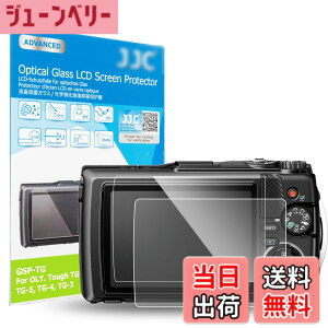 �y���������z�y2���Z�b�g Olympus Tough TG-7 TG-6 TG-5 TG-4 TG-3 ��p�zJJC �t���ی�t�B���� �I�����p�X Olympus Tough TG-7 / TG-6 / TG-5 / TG-4 / TG-3 �Ή� ���� �����K���X ���d�x9H ���ߗ�95���ȏ� ���� ���� ��