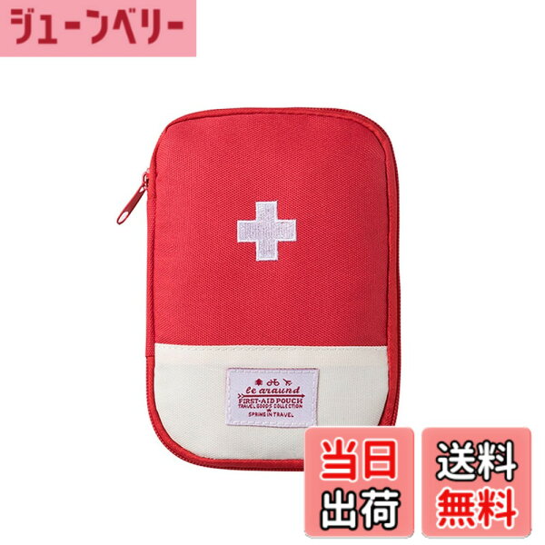 【送料無料】ALLVD 救急箱 お薬収納ポーチ 薬箱 救急パック ボックス ファーストエイドキット 携帯用 応急処置バッグ 整理 緊急処置セット 防災 登山 旅行 出張 登山防災 家庭/学校/アウトドア 救急用オフ携帯 収納便利 携帯用 ミニ救急バッグ 軽量(レッド)