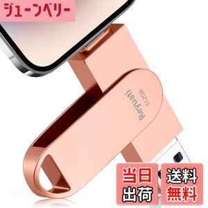�y���������z�y�A�v���s�v�E�ߘa8�N����� �z512GB usb������ �ʐ^�ۑ� ����usb�Ɏʐ^���ڂ�4in1 �t���b�V���h�������� IOS Android PC �l�C USB ���ʑ}���X�}�z USB �������[ phone�̎ʐ^ �� �p�\�R�� 