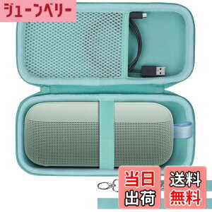 �y���������zLebakort���[�P�[�X �Ή��\�{�[�YBOSE SoundLink Flex 2nd/1st �X�s�[�J�[�i�~���g�O���[�� �P�[�X�j
