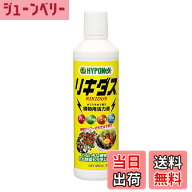 【送料無料】ハイポネックスジャパン 活力剤 サイズ：450ml x 1本