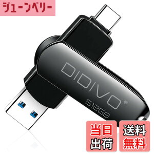 �y���������zUSB������ 512GB�[ �^�C�vC �t���b�V���h���C�u �X�}�z/�^�u���b�g/PC�Ή� �X�}�z�p USB3.0 �����f�[�^�`�� USB������ �e�ʕs������ ���ʑ}���X�}�z�������[ ���������{�f�B�[ 360�x��
