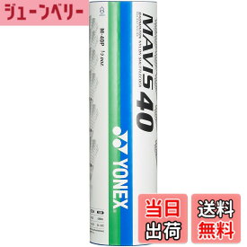 【送料無料】YONEX(ヨネックス)バドミントン シャトル メイビス40 6個入 SLOW(適正範囲温度/22度~33度) M40P 色：0、サイズ：M