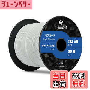�y���������zAbma Cord �p���R�[�h 3mm 3�c 30m/50m ���[�v 100���i�C���� �ω׏d192kg �n���h���C�h �L�����v �A�E�g�h�A�p �F�F�z���C�g�E���A�T�C�Y�F30m