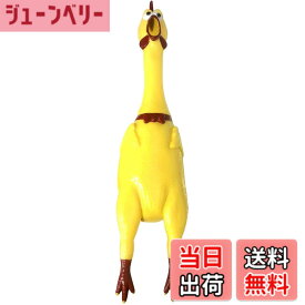 【送料無料】[カロカック] 大声で 鳴く ニワトリ チキン 面白い びっくり おもちゃ ニワトリ 色：イエロー、サイズ：約36Cm