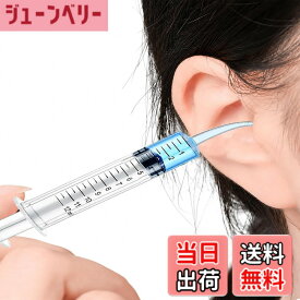 【送料無料】耳掃除用シリンジ 耳洗浄 耳クリーナーの容器 耳にスプレー 20ml 再使用でき 一本入 サイズ：カーブ先端12ml