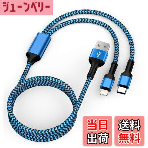 �y���������z2in1 iPhone �[�d�P�[�u�� 1�{ �F�F�u���[�A�T�C�Y�F1.2m