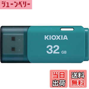 �y���������zKIOXIA(�L�I�N�V�A)�y���{���zUSB�t���b�V�������� �����T�|�[�g���K�i �F�F���C�g�u���[�A�T�C�Y�F32GB