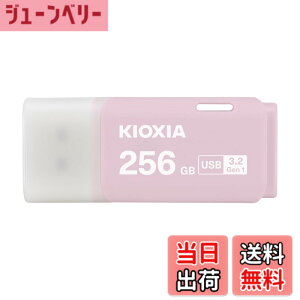 �y���������zKIOXIA(�L�I�N�V�A)�y���{���zUSB�t���b�V�������� �����T�|�[�g���K�i �F�F�s���N�A�T�C�Y�F256GB