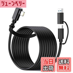 �y���������zUSB-C/A VR�Ή� �P�[�u�� PD�Ή�60W/3A�}���[�d �y5m�EL�^ VR 4K@60Hz�f���o�� USB3.2Gen1�W�� 5Gbps�f�[�^�]���zType-C�@��Ή� E-Marker Oculus Quest 2 / Quest 1 / Rift S/VR�Ή� (5M) �T�C�Y�F5���[�g��