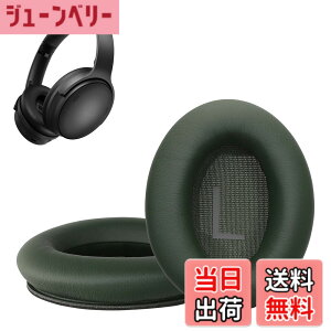�y���������zkwmobile 2x �w�b�h�z���J�o�[ Bose QuietComfort 45 / QC45 / SC�Ή� �����p�C���[�p�b�h - �N�b�V���� PU���U�[ ���F �F�F�[�ΐF