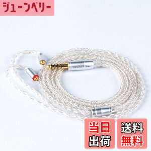 �y���������z�yKBEAR ST18�zmmcx 4.4mm���P�[�u�� 5N 16�c���_�f���⃁�b�L�P�[�u�� 4.4mm�C���z���A�b�v�O���[�h�P�[�u�� �C���t�H�������P�[�u��SE846/SE535/SE215/SE315/SE425/SE215-PRO ���ɑΉ��immcx4.4mm�E