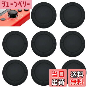 �y���������zYJRUNFU switch �X�e�B�b�N�J�o�[ switch �{�^���J�o�[ 8���� �A�i���O���o�W���C�R�� �J�o�[ �C�� ���� �� �F�F�u���b�N
