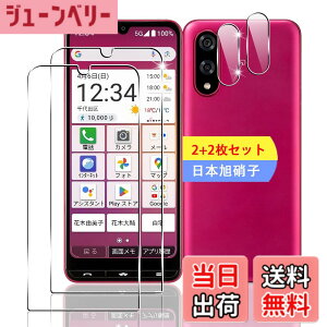�y���������z�K���X�t�B���� �ی�t�B���� + �����Y�ی�t�B���� �y���{���f�ވ��Ɏq���z FAMROLLS���K�i �P�[�X �\�t�g �N���A TPU �J�o�[ �F�F�N���A�A�T�C�Y�F�Ή� BASIO active3