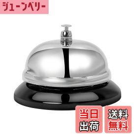 【送料無料】KKLM 呼び鈴 卓上ベルは 卓上ベル 鉄製本体 明瞭な音色 ワンタッチ呼出 受付 飲食店 介護 教室 幅広い用途で直感操作可能 色：色の参考画像、サイズ：標準サイズ