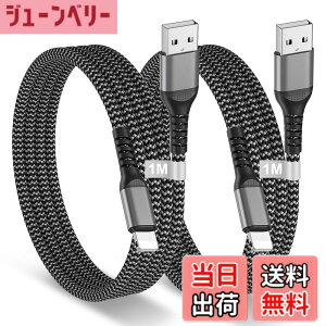 �y���������ziPhone �[�d�P�[�u��1m�yMFi�F�؁z1m 2�{�Z�b�g �}�� ���C�g�j���O�P�[�u�� USB A lightning�P�[�u�� ���ϋv�ґg�i�C���� �A�C�t�H�� �[�d�P�[�u�� �f�[�^�]�� �_� iPhone 14 /14 Plus /13/1