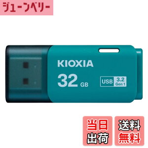 �y���������zKIOXIA(�L�I�N�V�A)�y���{���zUSB�t���b�V�������� �����T�|�[�g���K�i �F�F���C�g�u���[�A�T�C�Y�F32GB