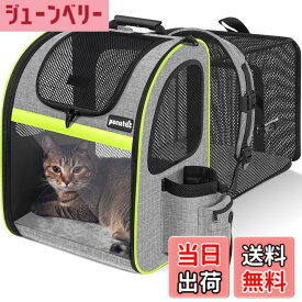 【送料無料】ペキュート[Pecute] ペットキャリーバッグ リュック 拡張可能 猫 犬 小動物用 ドライブ/旅行/通院/災害避難に最適 色：グレー、サイズ：34L x 27W x 45H cm