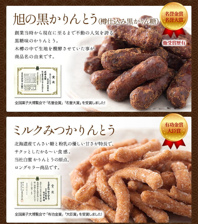 楽天市場 ミックス缶かりんとう1kg かりんとう 御中元 ギフト 和菓子 手土産 贈答用 母の日 父の日 缶 ボリューム ミックス 花園 西東京 隠れ河原 旭製菓 隠れ河原旭のかりん糖 楽天市場店