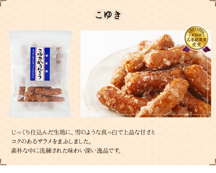 楽天市場】かりんとう ※ お急ぎ便 旭のかりんとうポップギフト【 送料 