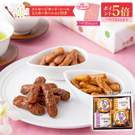 まろ蜜＆かりんとうスイーツの手土産ギフト【 かりんとう ギフト スイーツ 和菓子 御歳暮 御年賀 帰省 お菓子 贈答用 御祝 内祝 キャラメル 隠れ河原 花園 西東京 旭製菓 】