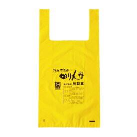 ビニール袋　大（ 旭のかりん糖　黄色 ）