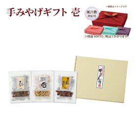 かりんとう 手みやげギフト　壱【御礼 御祝 内祝 御供 ご挨拶 手土産 ギフト 旭製菓 お菓子 お取り寄せ 定番 詰め合わせ スイーツ 卒業 入学 就職 母の日 ホワイトデー】