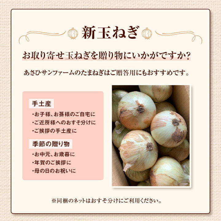 楽天市場】【月間優良ショップ受賞店】【収穫次第発送】 新玉ねぎ 10 